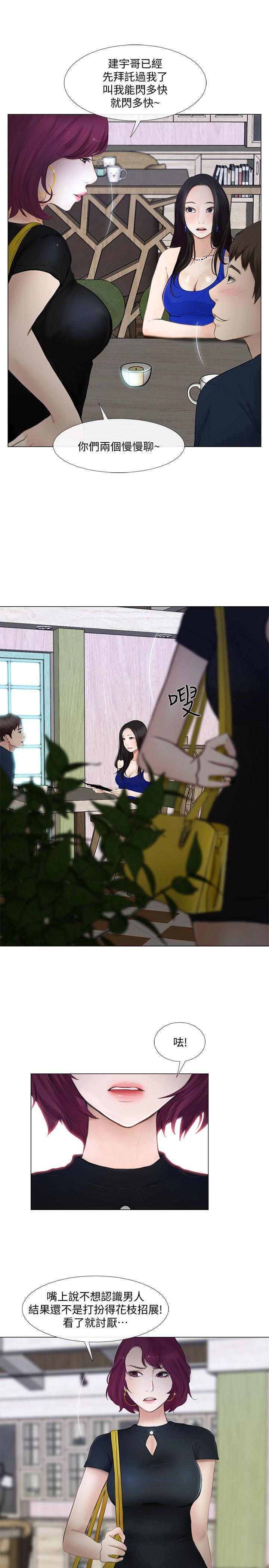 人夫的悸动[h漫]韩漫全集-人夫的悸动-第11話-誰會占有妳的初夜无删减无遮挡章节图片 