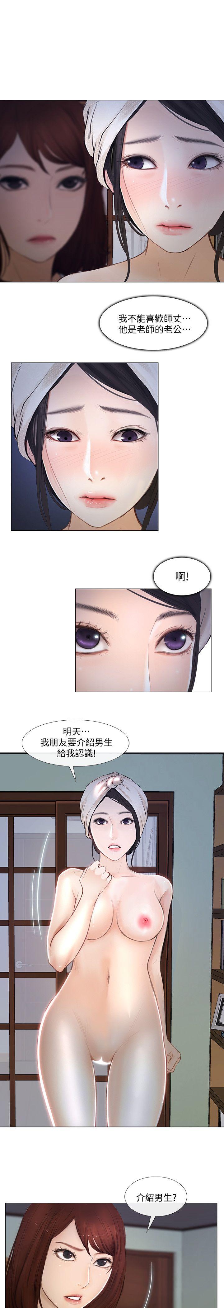 人夫的悸动[h漫]韩漫全集-人夫的悸动-第11話-誰會占有妳的初夜无删减无遮挡章节图片 