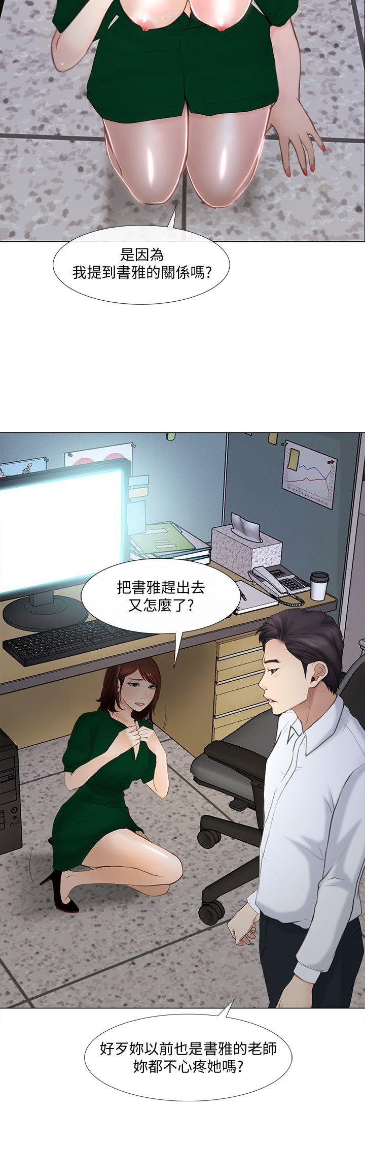 人夫的悸动[h漫]韩漫全集-人夫的悸动-第11話-誰會占有妳的初夜无删减无遮挡章节图片 