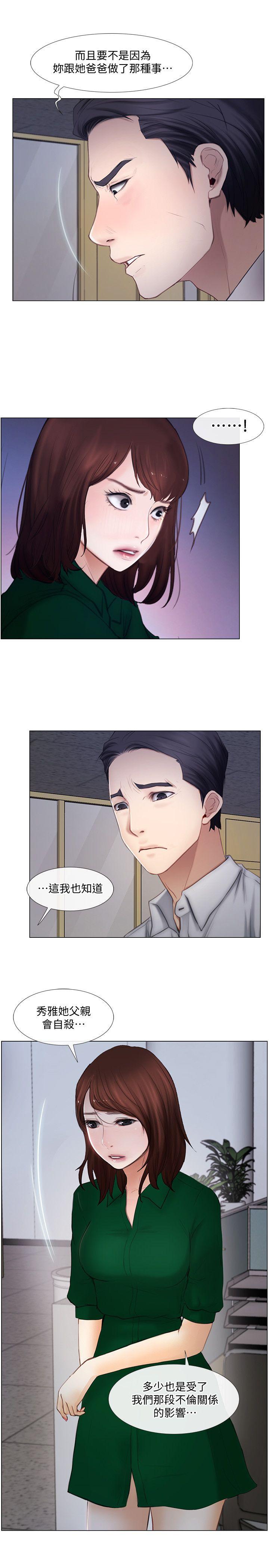 人夫的悸动[h漫]韩漫全集-人夫的悸动-第11話-誰會占有妳的初夜无删减无遮挡章节图片 