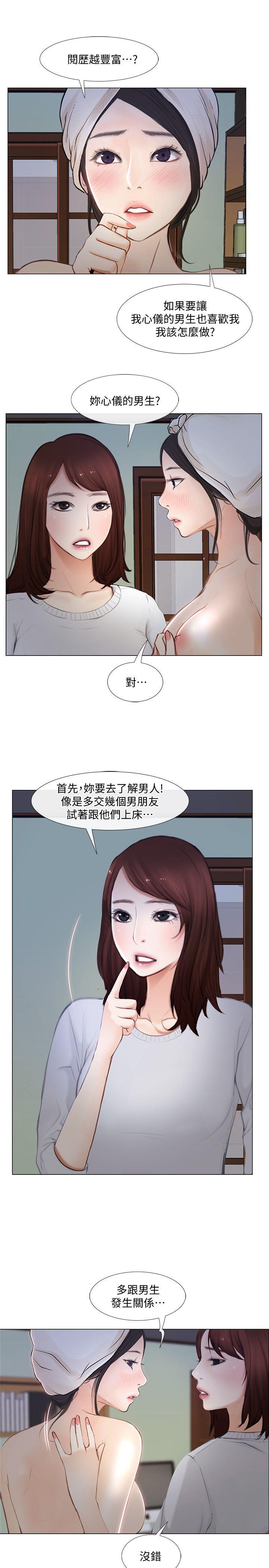 人夫的悸动[h漫]韩漫全集-人夫的悸动-第11話-誰會占有妳的初夜无删减无遮挡章节图片 
