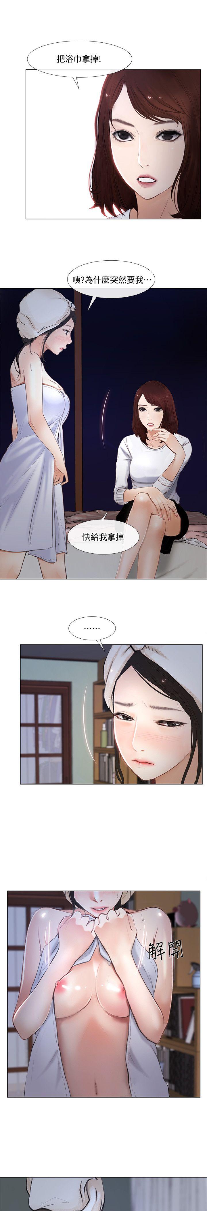 人夫的悸动[h漫]韩漫全集-人夫的悸动-第11話-誰會占有妳的初夜无删减无遮挡章节图片 