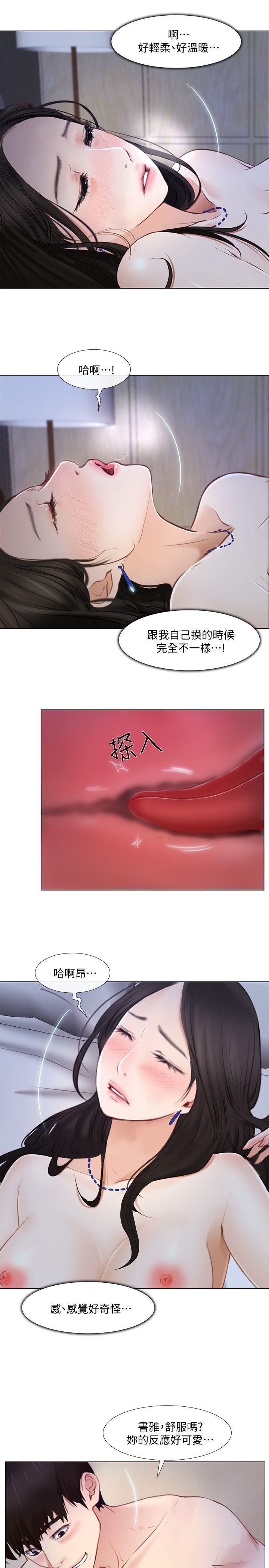 人夫的悸动[h漫]韩漫全集-人夫的悸动-第12話-今晚，請你抱我无删减无遮挡章节图片 