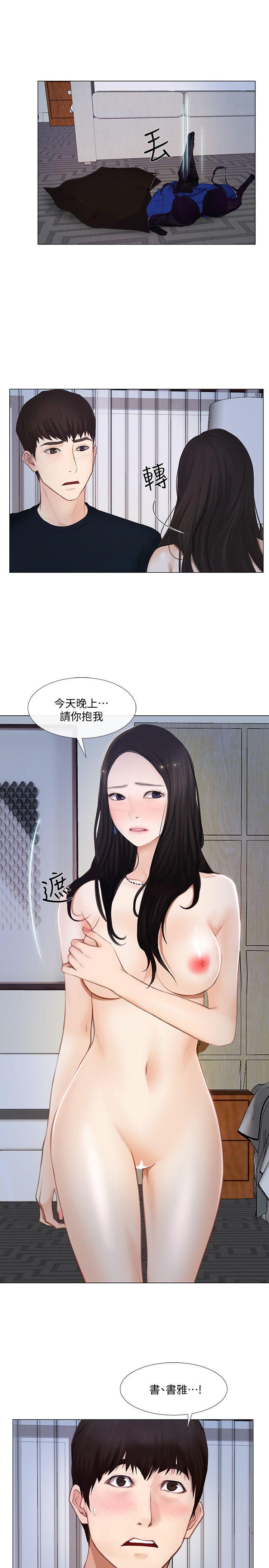 人夫的悸动[h漫]韩漫全集-人夫的悸动-第12話-今晚，請你抱我无删减无遮挡章节图片 