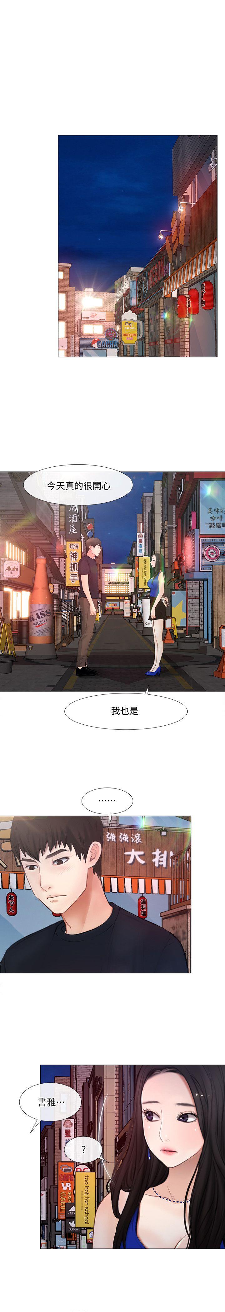 人夫的悸动[h漫]韩漫全集-人夫的悸动-第12話-今晚，請你抱我无删减无遮挡章节图片 
