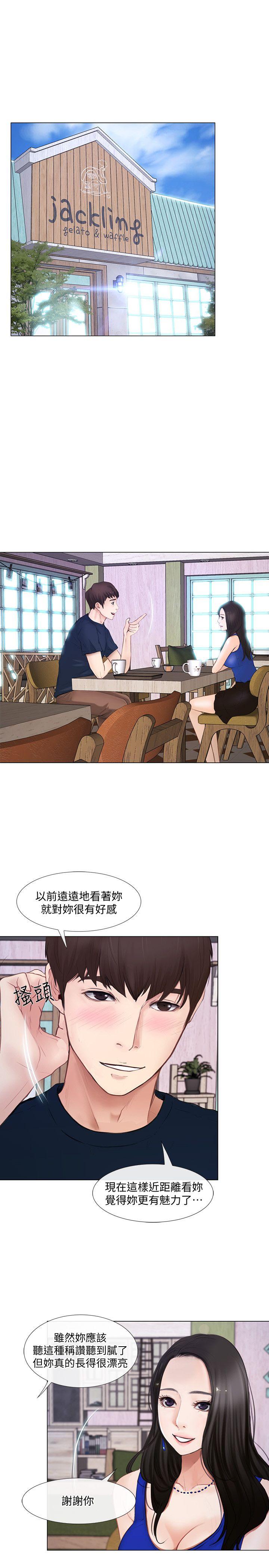 人夫的悸动[h漫]韩漫全集-人夫的悸动-第12話-今晚，請你抱我无删减无遮挡章节图片 