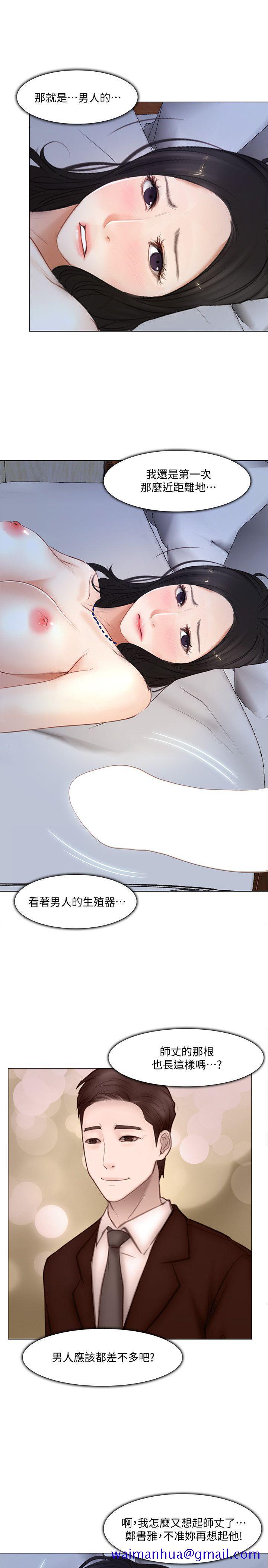 人夫的悸动[h漫]韩漫全集-人夫的悸动-第12話-今晚，請你抱我无删减无遮挡章节图片 