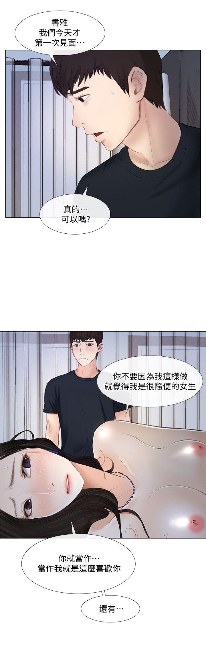 人夫的悸动[h漫]韩漫全集-人夫的悸动-第12話-今晚，請你抱我无删减无遮挡章节图片 
