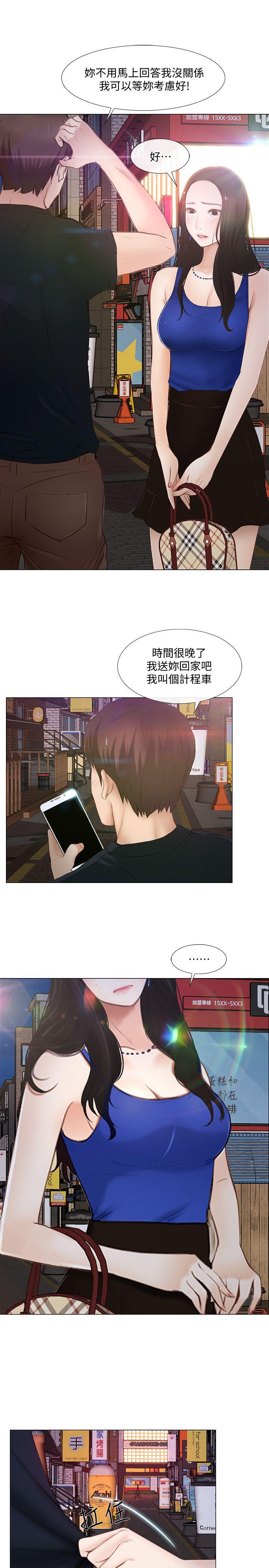 人夫的悸动[h漫]韩漫全集-人夫的悸动-第12話-今晚，請你抱我无删减无遮挡章节图片 
