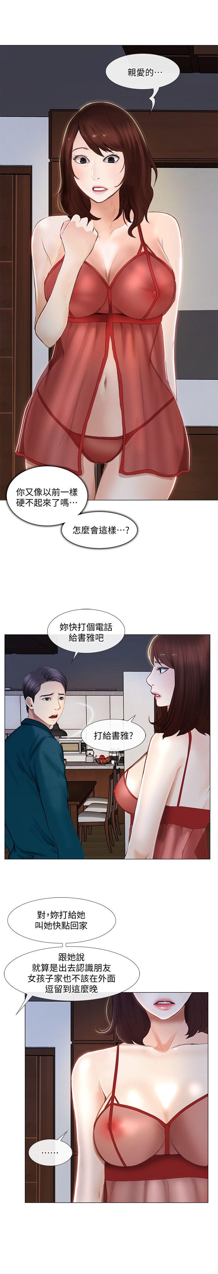 人夫的悸动[h漫]韩漫全集-人夫的悸动-第13話-等待書雅的男人們无删减无遮挡章节图片 