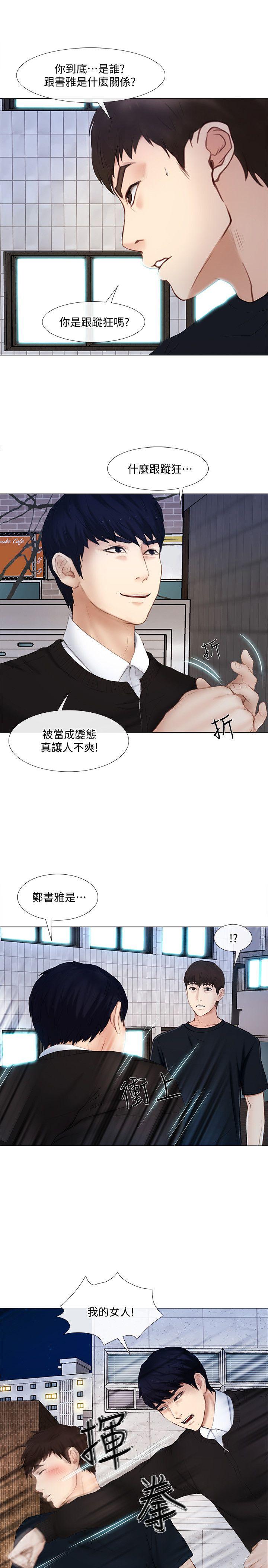 人夫的悸动[h漫]韩漫全集-人夫的悸动-第13話-等待書雅的男人們无删减无遮挡章节图片 
