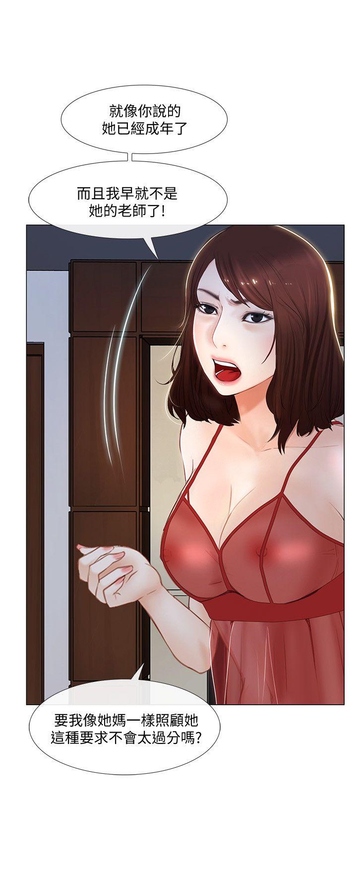 人夫的悸动[h漫]韩漫全集-人夫的悸动-第13話-等待書雅的男人們无删减无遮挡章节图片 