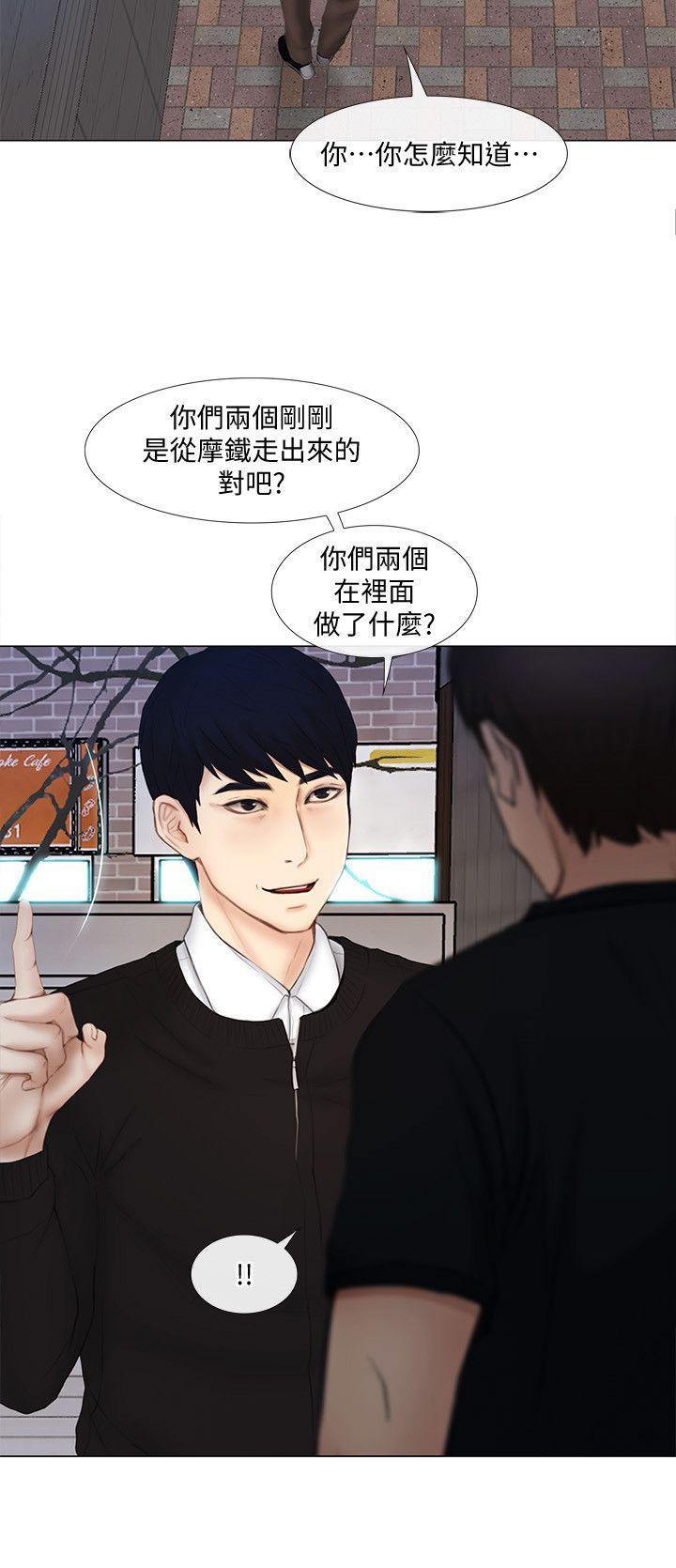 人夫的悸动[h漫]韩漫全集-人夫的悸动-第13話-等待書雅的男人們无删减无遮挡章节图片 