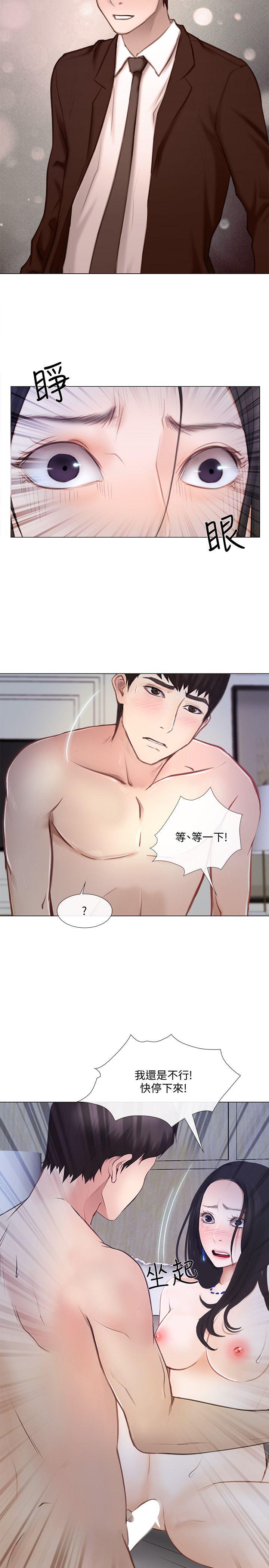 人夫的悸动[h漫]韩漫全集-人夫的悸动-第13話-等待書雅的男人們无删减无遮挡章节图片 