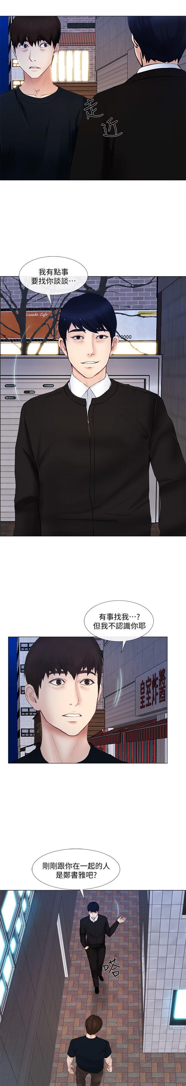 人夫的悸动[h漫]韩漫全集-人夫的悸动-第13話-等待書雅的男人們无删减无遮挡章节图片 