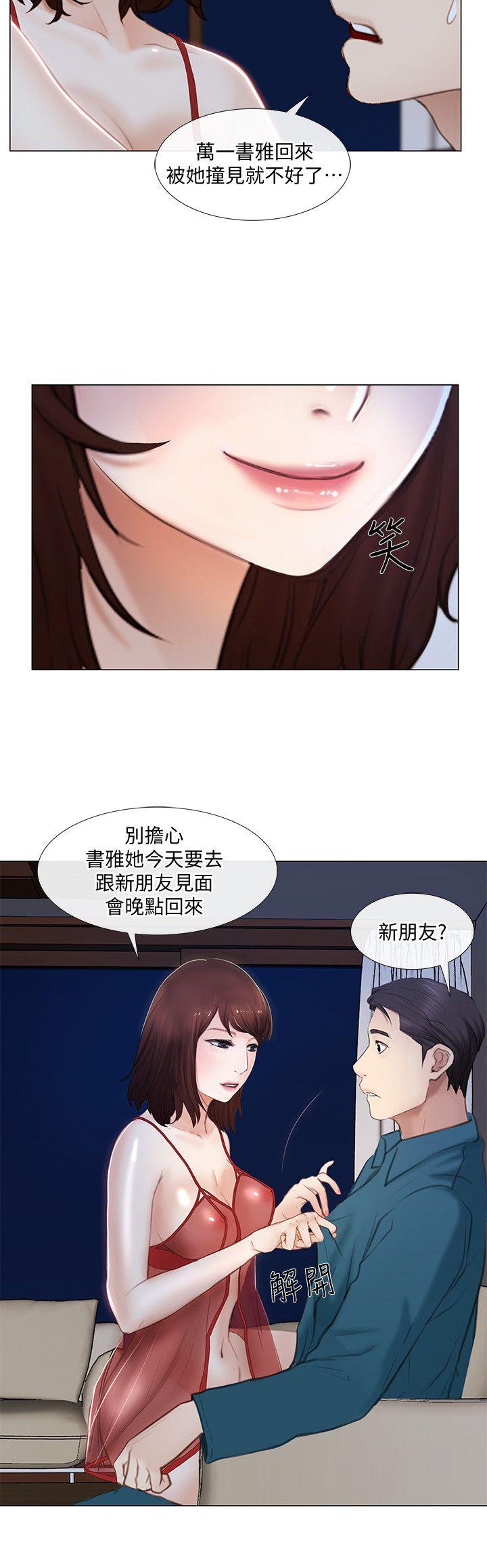 人夫的悸动[h漫]韩漫全集-人夫的悸动-第13話-等待書雅的男人們无删减无遮挡章节图片 