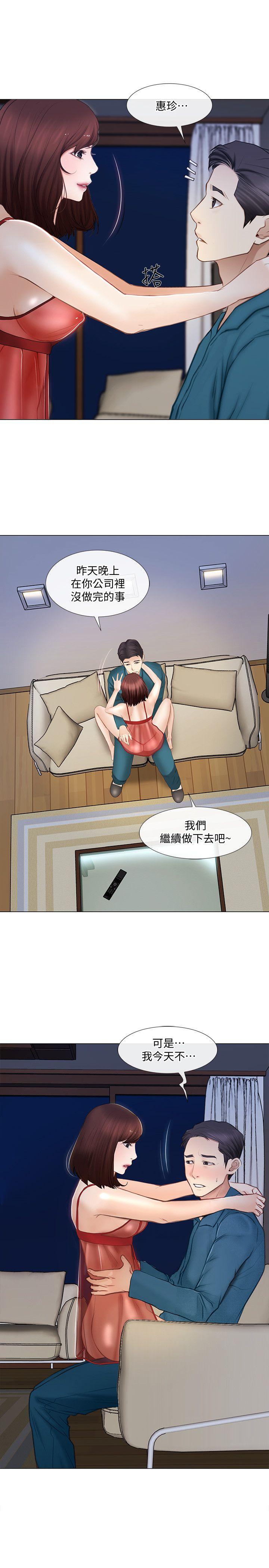 人夫的悸动[h漫]韩漫全集-人夫的悸动-第13話-等待書雅的男人們无删减无遮挡章节图片 