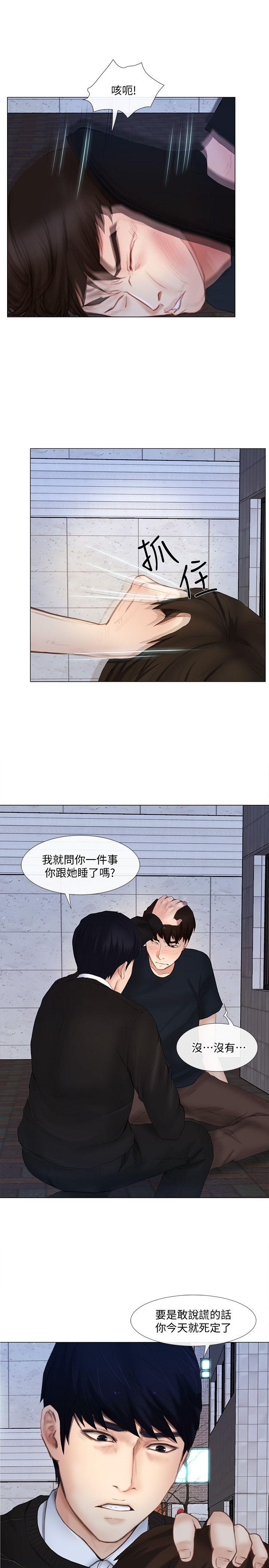 人夫的悸动[h漫]韩漫全集-人夫的悸动-第13話-等待書雅的男人們无删减无遮挡章节图片 