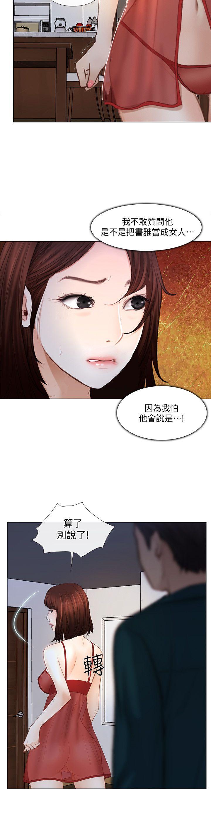 人夫的悸动[h漫]韩漫全集-人夫的悸动-第13話-等待書雅的男人們无删减无遮挡章节图片 
