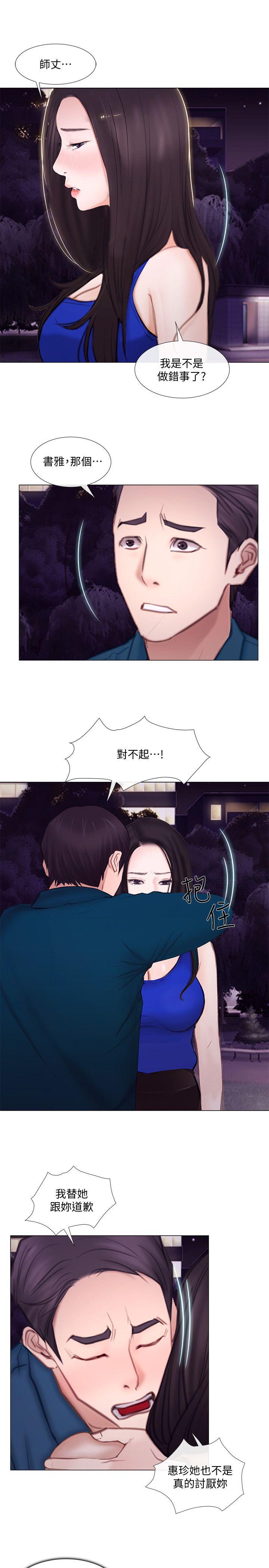 人夫的悸动[h漫]韩漫全集-人夫的悸动-第14話-車駿奎手中的女人无删减无遮挡章节图片 