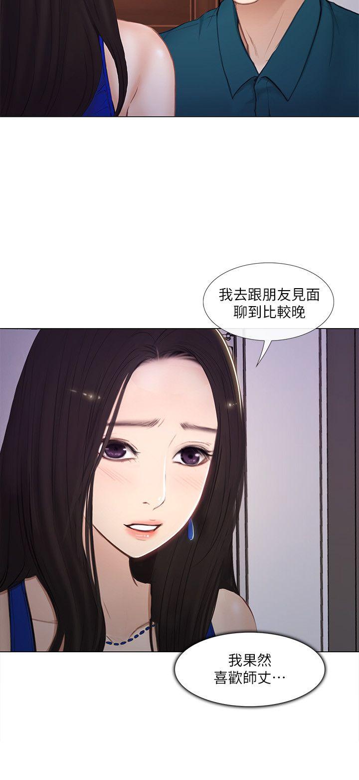 人夫的悸动[h漫]韩漫全集-人夫的悸动-第14話-車駿奎手中的女人无删减无遮挡章节图片 