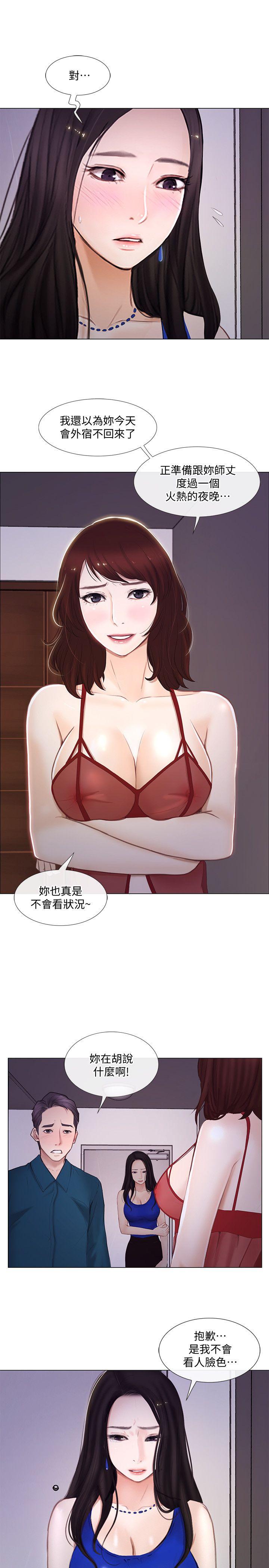人夫的悸动[h漫]韩漫全集-人夫的悸动-第14話-車駿奎手中的女人无删减无遮挡章节图片 