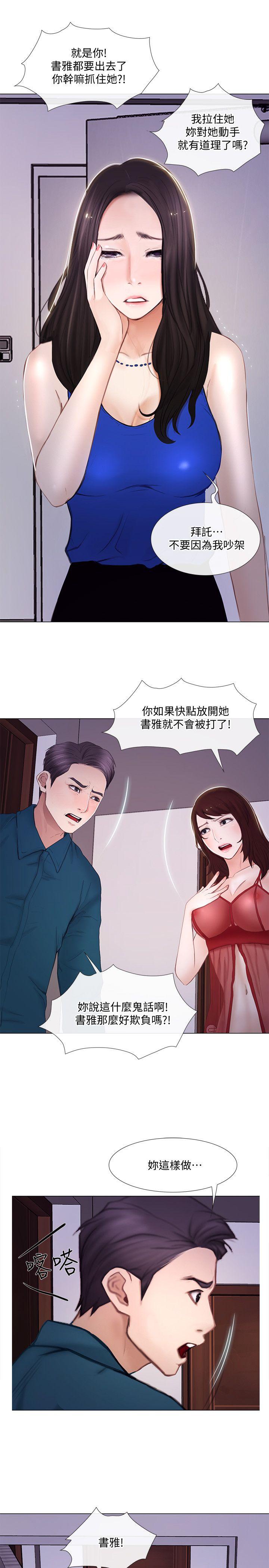 人夫的悸动[h漫]韩漫全集-人夫的悸动-第14話-車駿奎手中的女人无删减无遮挡章节图片 