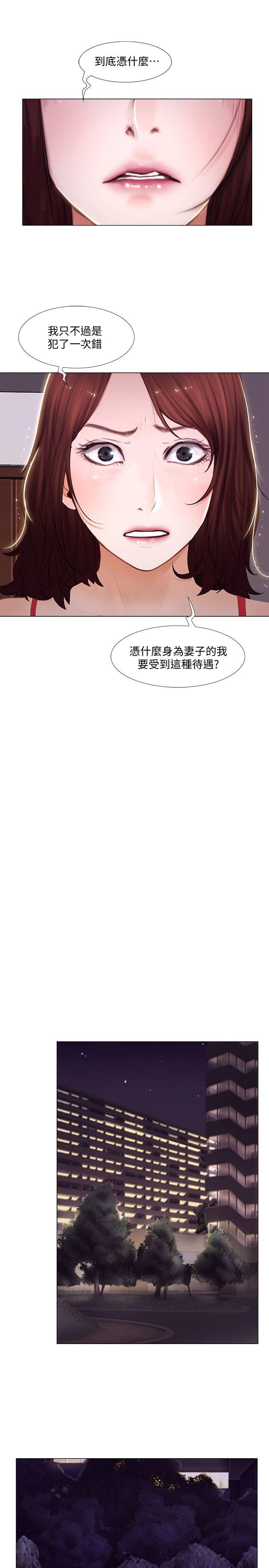 人夫的悸动[h漫]韩漫全集-人夫的悸动-第14話-車駿奎手中的女人无删减无遮挡章节图片 