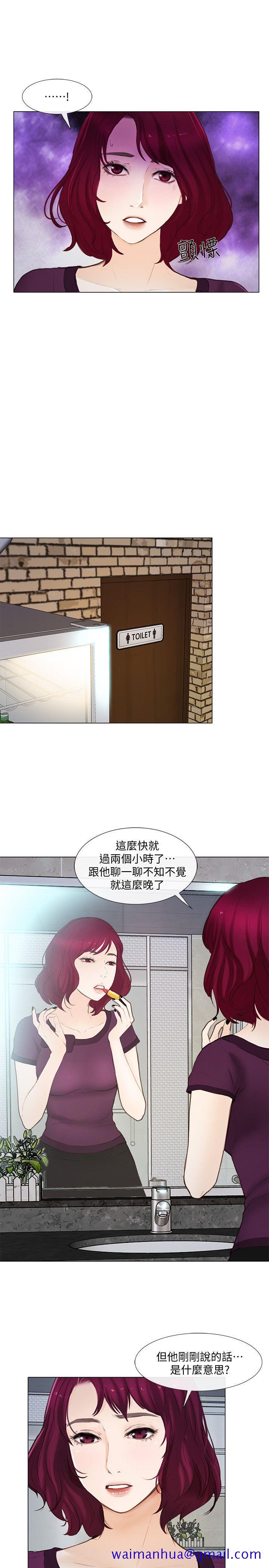 人夫的悸动[h漫]韩漫全集-人夫的悸动-第15話-我來幫妳毀掉她无删减无遮挡章节图片 