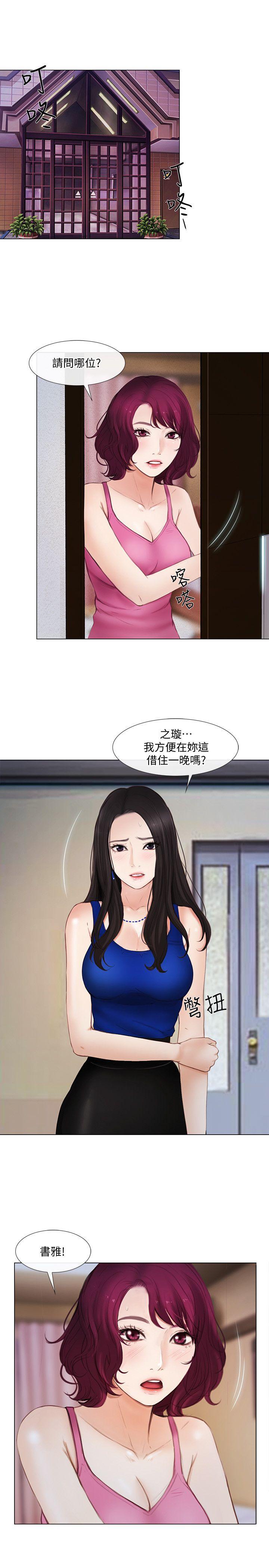 人夫的悸动[h漫]韩漫全集-人夫的悸动-第15話-我來幫妳毀掉她无删减无遮挡章节图片 