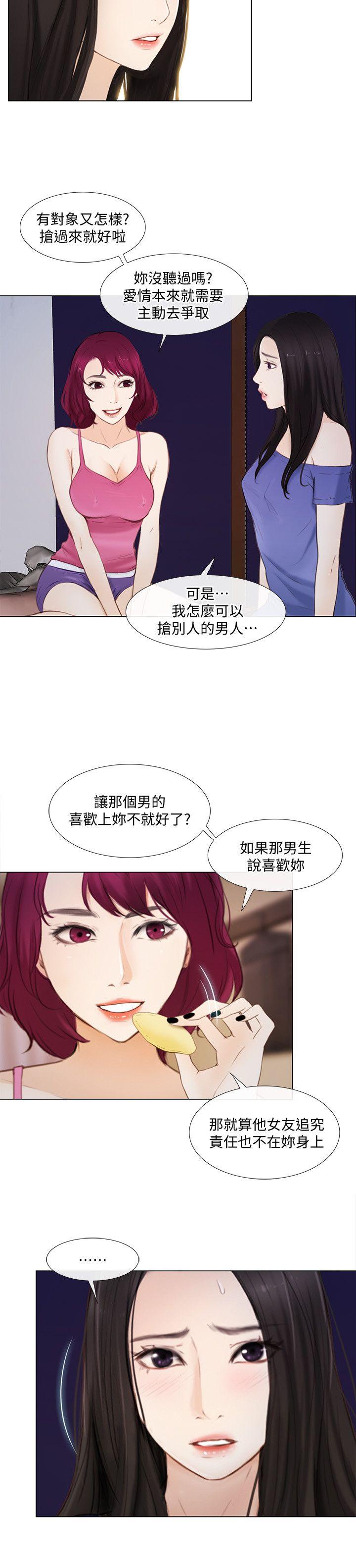 人夫的悸动[h漫]韩漫全集-人夫的悸动-第15話-我來幫妳毀掉她无删减无遮挡章节图片 