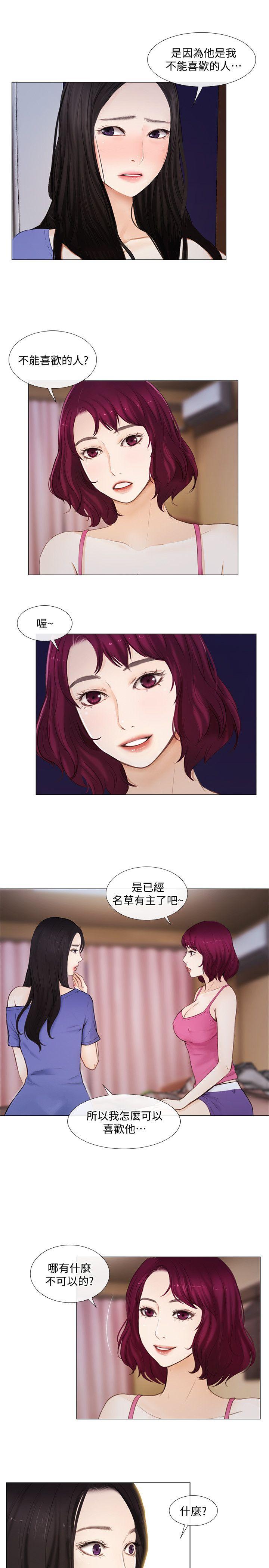 人夫的悸动[h漫]韩漫全集-人夫的悸动-第15話-我來幫妳毀掉她无删减无遮挡章节图片 