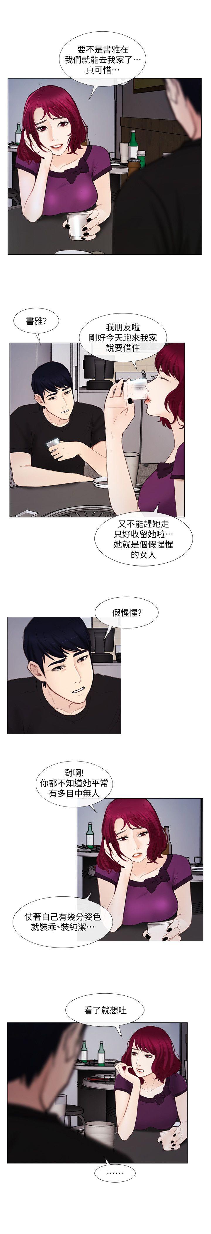 人夫的悸动[h漫]韩漫全集-人夫的悸动-第15話-我來幫妳毀掉她无删减无遮挡章节图片 