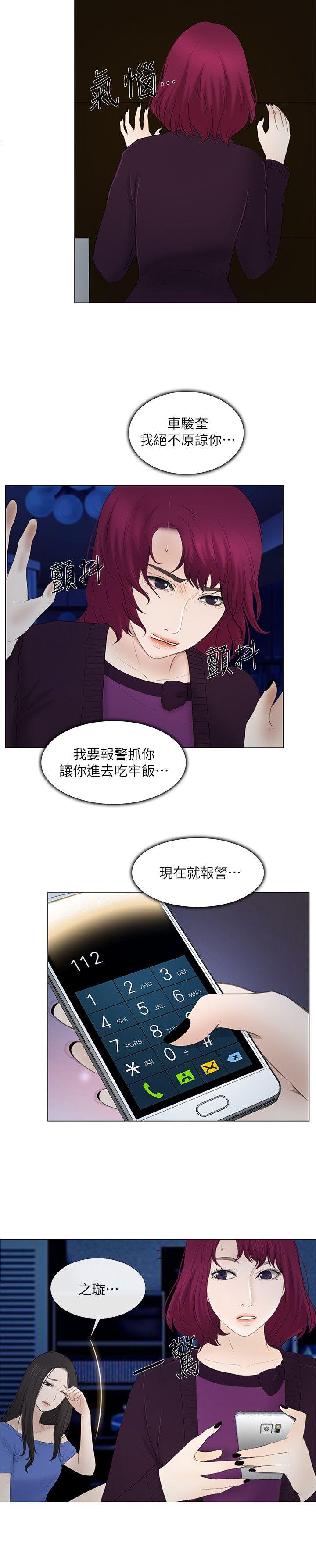 人夫的悸动[h漫]韩漫全集-人夫的悸动-第16話-無法消退的慾火无删减无遮挡章节图片 