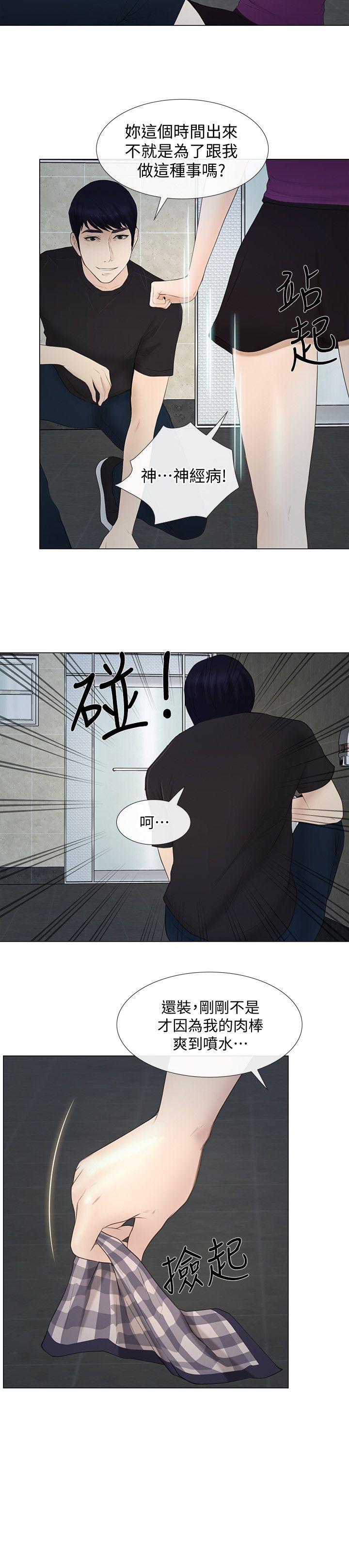 人夫的悸动[h漫]韩漫全集-人夫的悸动-第16話-無法消退的慾火无删减无遮挡章节图片 