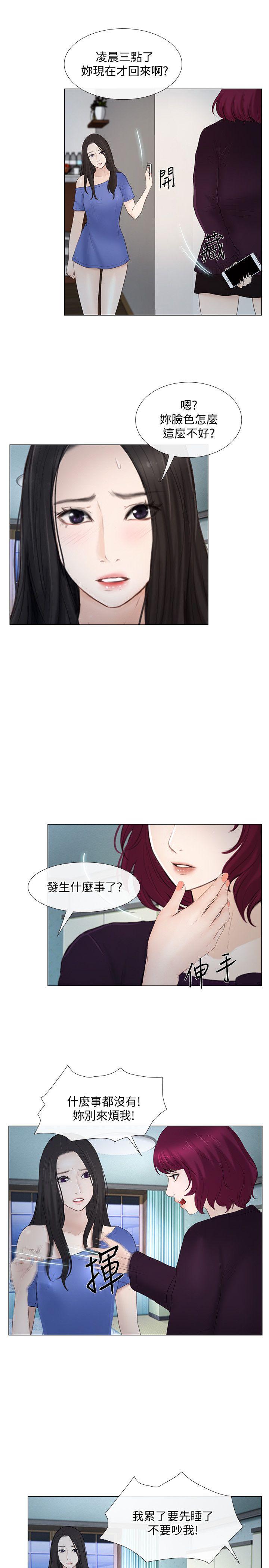 人夫的悸动[h漫]韩漫全集-人夫的悸动-第16話-無法消退的慾火无删减无遮挡章节图片 