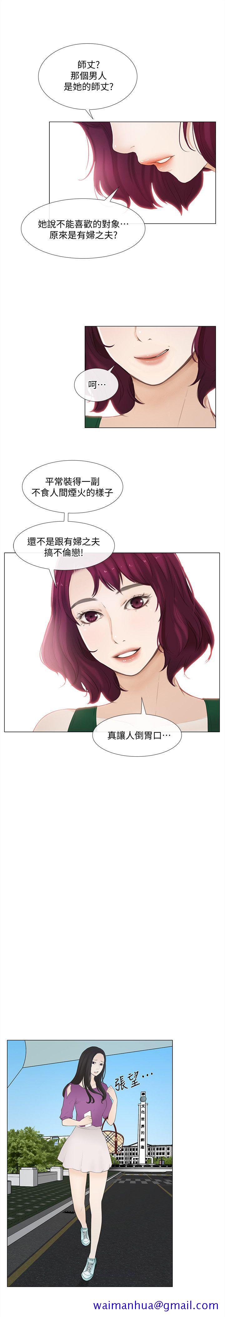 人夫的悸动[h漫]韩漫全集-人夫的悸动-第16話-無法消退的慾火无删减无遮挡章节图片 