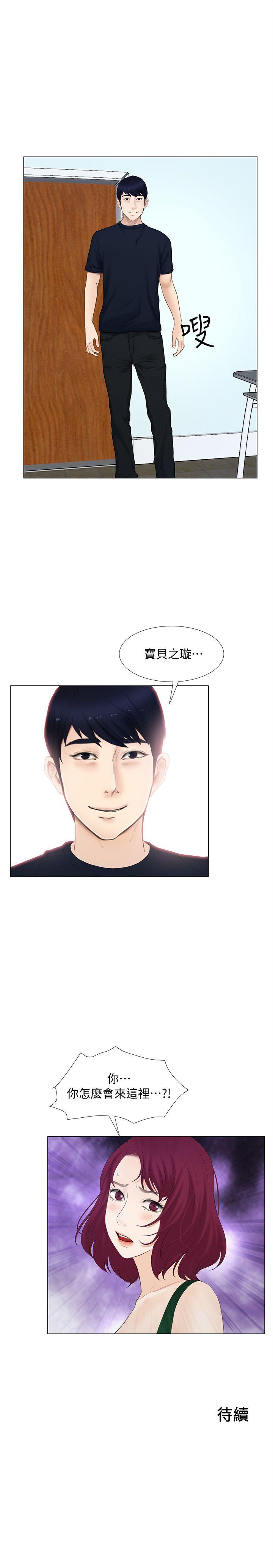 人夫的悸动[h漫]韩漫全集-人夫的悸动-第16話-無法消退的慾火无删减无遮挡章节图片 