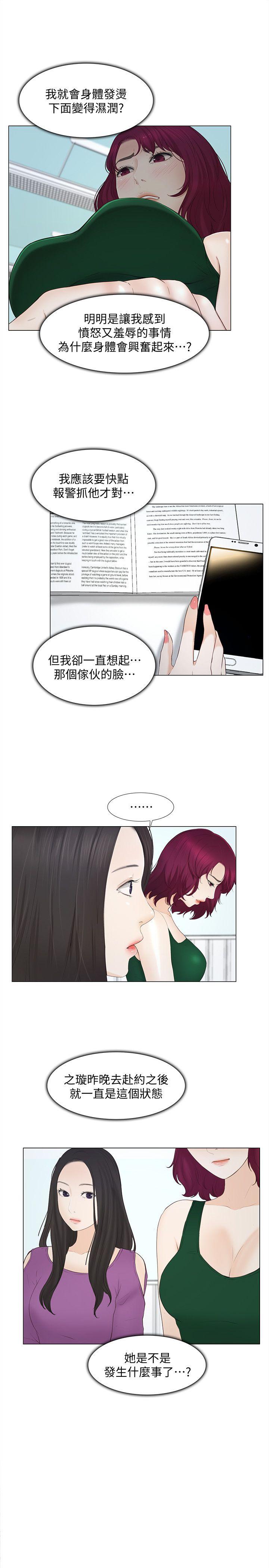 人夫的悸动[h漫]韩漫全集-人夫的悸动-第16話-無法消退的慾火无删减无遮挡章节图片 
