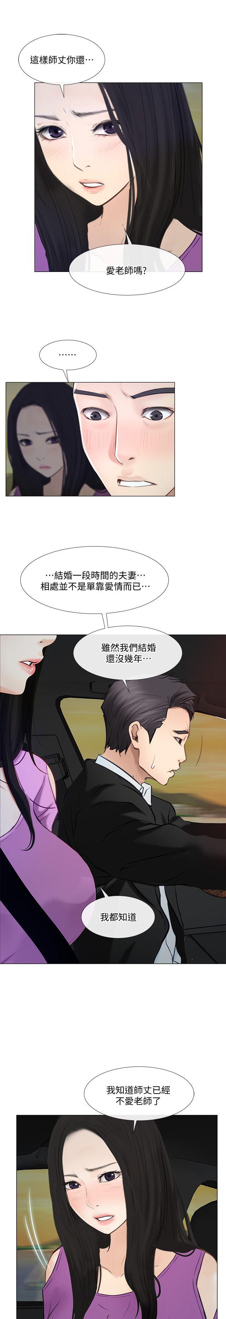 人夫的悸动[h漫]韩漫全集-人夫的悸动-第17話-書雅突如其來的告白无删减无遮挡章节图片 