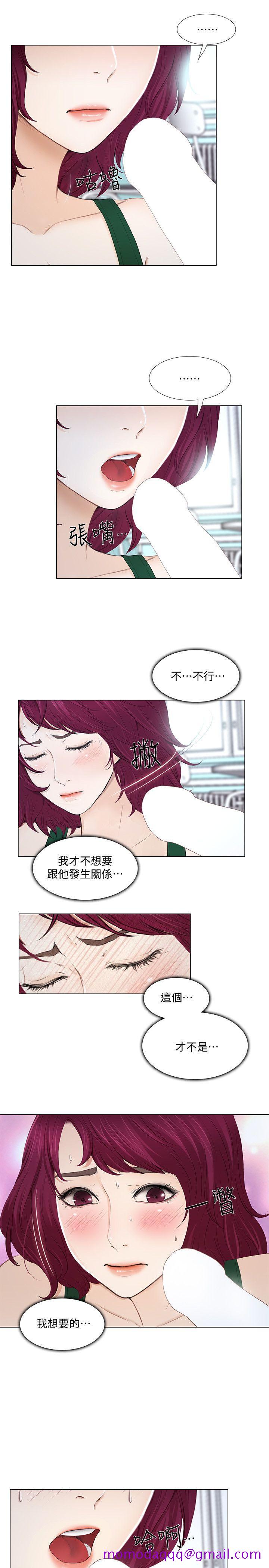 人夫的悸动[h漫]韩漫全集-人夫的悸动-第17話-書雅突如其來的告白无删减无遮挡章节图片 