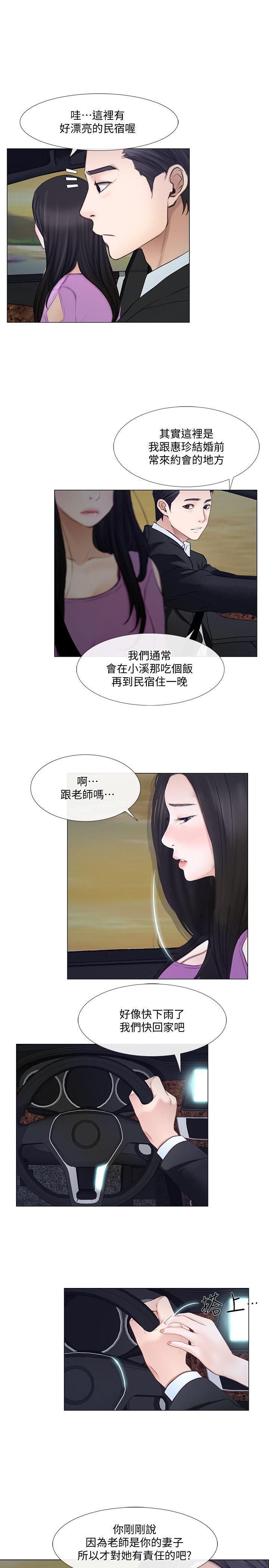 人夫的悸动[h漫]韩漫全集-人夫的悸动-第17話-書雅突如其來的告白无删减无遮挡章节图片 