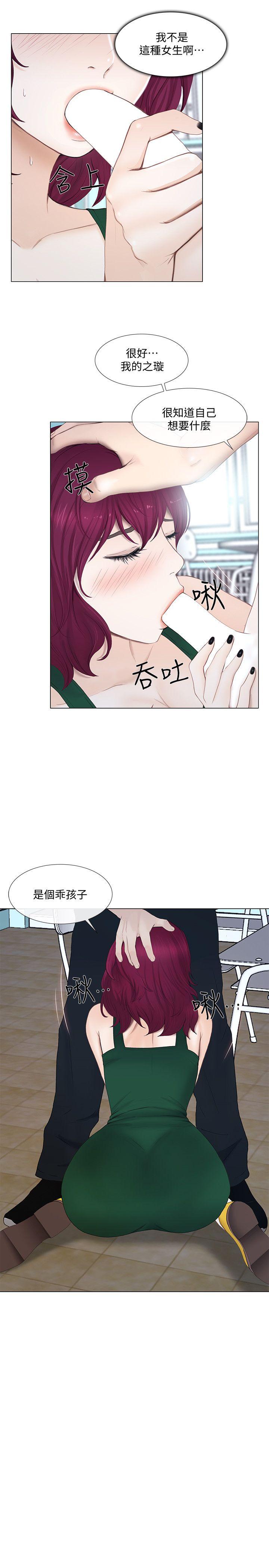 人夫的悸动[h漫]韩漫全集-人夫的悸动-第17話-書雅突如其來的告白无删减无遮挡章节图片 