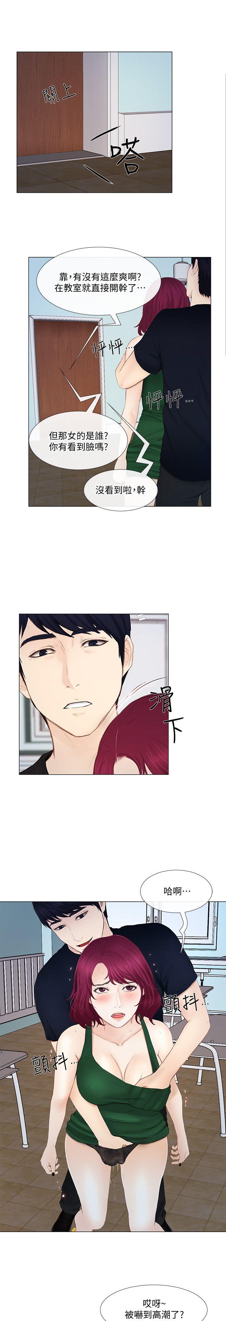 人夫的悸动[h漫]韩漫全集-人夫的悸动-第17話-書雅突如其來的告白无删减无遮挡章节图片 