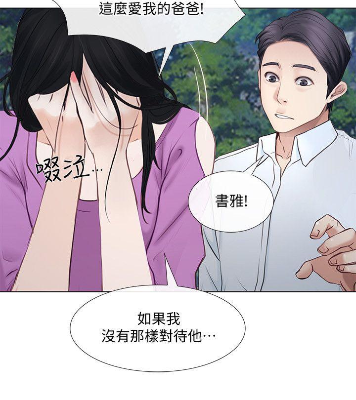 人夫的悸动[h漫]韩漫全集-人夫的悸动-第17話-書雅突如其來的告白无删减无遮挡章节图片 