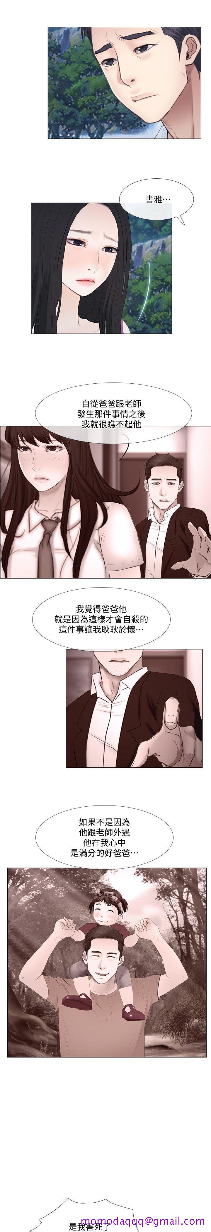 人夫的悸动[h漫]韩漫全集-人夫的悸动-第17話-書雅突如其來的告白无删减无遮挡章节图片 