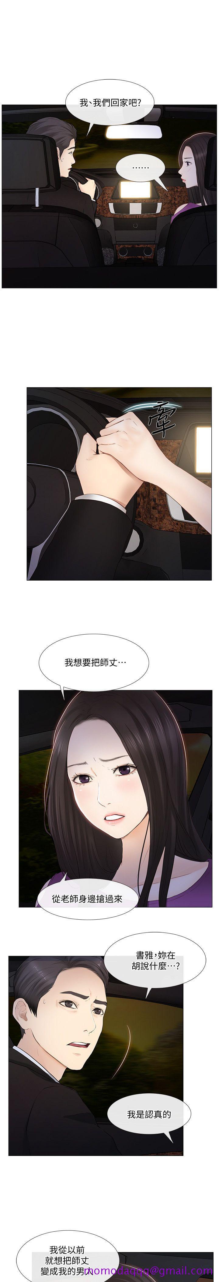 人夫的悸动[h漫]韩漫全集-人夫的悸动-第18話-老公跟書雅單獨…无删减无遮挡章节图片 