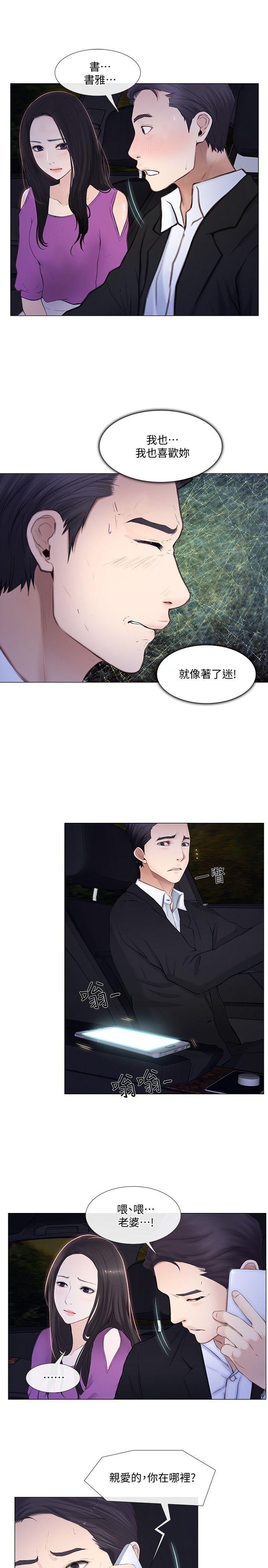人夫的悸动[h漫]韩漫全集-人夫的悸动-第18話-老公跟書雅單獨…无删减无遮挡章节图片 
