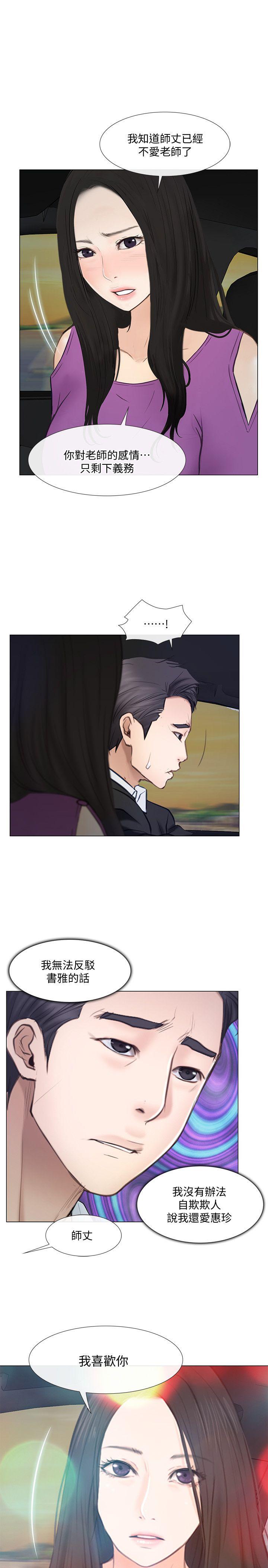 人夫的悸动[h漫]韩漫全集-人夫的悸动-第18話-老公跟書雅單獨…无删减无遮挡章节图片 