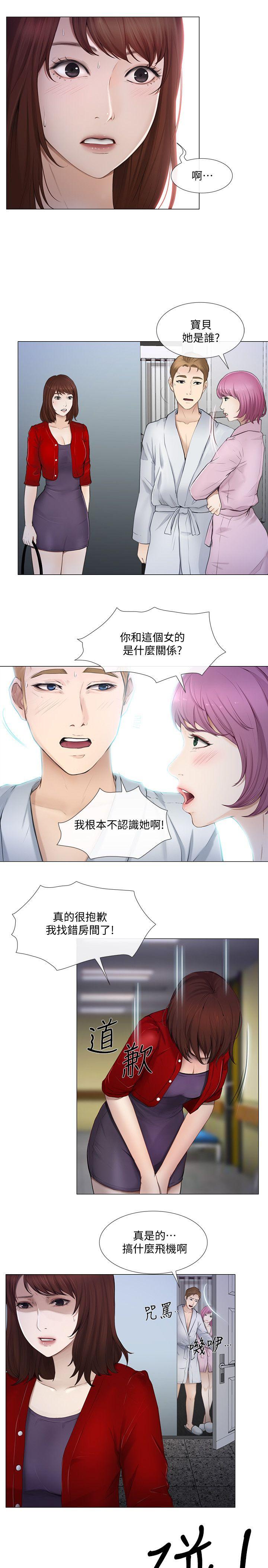 人夫的悸动[h漫]韩漫全集-人夫的悸动-第19話-我想成為你的女人无删减无遮挡章节图片 